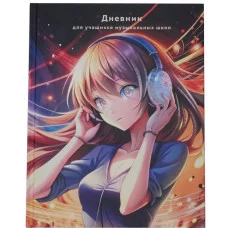 Дневник А5 48л "Для музыкальной школы. Дизайн 13 (25)" КанцЭксмо ДМЛ254805