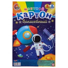 НАБОР ДЛЯ ДЕТ.ТВОРЧЕСТВА Карт цвет"ВОЛШЕБНЫЙ"А4 8л.ПОКОРИТЕЛЬ КОСМОСА (08-7676)КБС,с+з+6ц TM"Profit" 08-7676