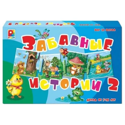 Настольная игра "Шаг за шагом.Забавные истории 2" С-711