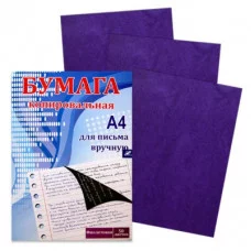 Бумага копировальная, фиолет, А-4, 50 листов Josef Otten 29325
