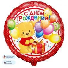 Шар (18\'\'/46 см) Круг, С Днем Рождения! (мишка с подарком), Красный, 1 шт. в уп. 13221V
