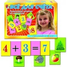 Развивающая игра радуга все для счета С-463