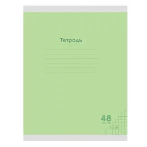 Тетрадь КЛЕТКА 48л. КЛАССИКА NEW САЛАТОВАЯ цвет.мелов.обл. 48-7973