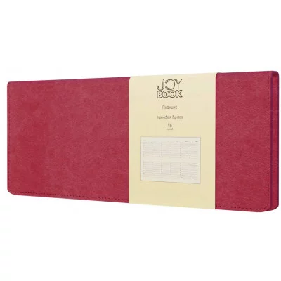 Планинг 56л "Joy Book. Пряное вино" КанцЭксмо ПКДБ255602