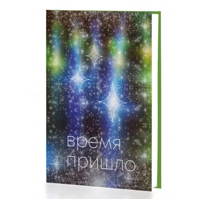 Ежедневник А5 128л "Время" КанцЭксмо ЕЖФ24512804