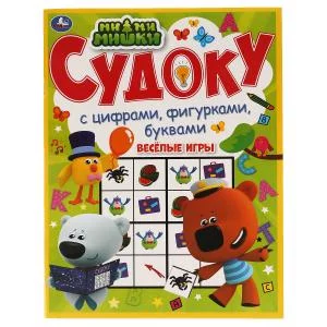 Весёлые игры. Судоку. МиМиМишки. 214х285 мм. 12 стр. Умка в кор.50шт изд-во: Симбат