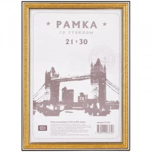 Рамка пластиковая 21*30см, OfficeSpace, №2, золото Спейс 222161