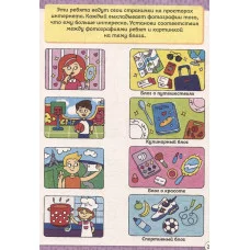 SUPER КНИГА ИГР. ЗАНИМАТЕЛЬНЫЕ ИГРЫ ДЛЯ ТРЕНИРОВКИ МОЗГА 978-5-378-34156-6