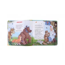 САМЫМ МАЛЕНЬКИМ. К.Чуковский. АЙБОЛИТ 978-5-378-32423-1