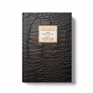 Ежедневник А5- Недатир. 128л. 7БЦ с поролоном ламинация soft touch тиснение фольгой Серебро/Золото. Бумага белый офсет 70г/м2 FANTASY. Мудрый дракон ЕЖФ26512807