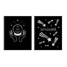 Тетрадь А5 96л "Блестящие мысли " КанцЭксмо ТСФ968571