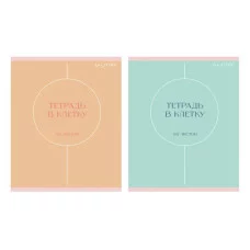 Тетрадь А5 96л "Shades" КанцЭксмо ТК969238