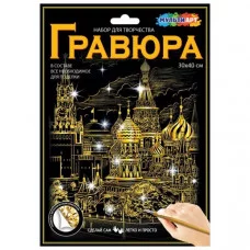 Гравюра золотая 30*21 см кремль МУЛЬТИ АРТ SCRATCHART-GOLD-KREMLIN1