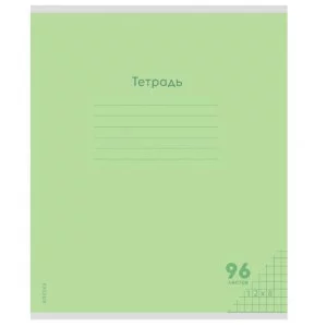 Тетрадь КЛЕТКА 96л. КЛАССИКА NEW САЛАТОВАЯ (96-7985) цвет.мелов.обл. 1 дизайн в спайке 96-7985