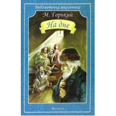 шк.библиотека м.горький на дне мяг.искатель