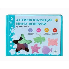 Набор антискользящих мини-ковриков на присосках "Морские жители" 4 шт. Пастель КВ-4997