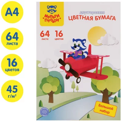 Цветная бумага двусторонняя A4, Мульти-Пульти "Енот в России, 64л., 16цв., газетная, на склейке