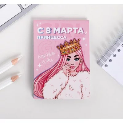 Блокнот А7 16 листов С 8 Марта, принцесса 5294660