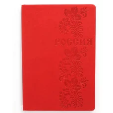 Книга для записей А5 96л "Basics. Россия" КанцЭксмо КЗБК5964261