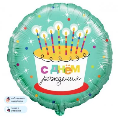 Шар (18\'\'/46 см) Круг, С Днем Рождения! (торт со свечками), 1 шт. в уп. 13044