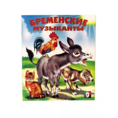 Квадрат фламинго бременские музыканты 12496