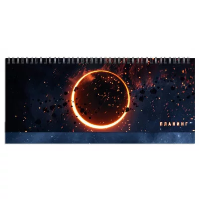 Планинг 56л "Затмение" КанцЭксмо П2406