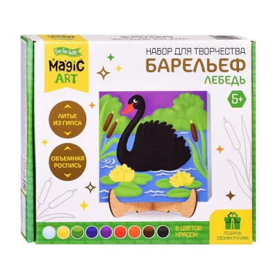 Набор для творчества. Барельеф "Лебедь" 4845