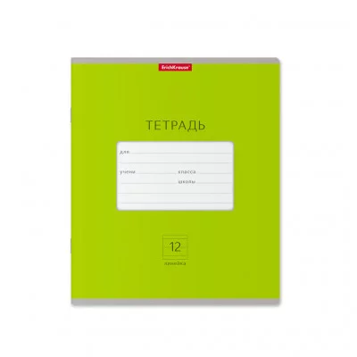 Тетрадь школьная ученическая ErichKrause® Классика Bright зеленая, 12 листов, линейка  46479