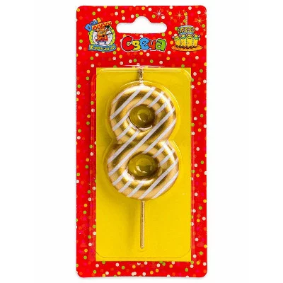 Свеча для торта в полоску, Цифра 8, золотая С-2537