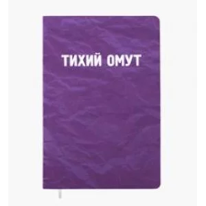 Записная книжка 160л. клетка "Тихий омут" A5 2151519