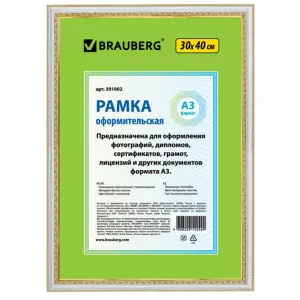 Рамка 30х40 см, пластик, багет 30 мм, BRAUBERG "HIT4", белая с двойной позолотой, стекло, 391002