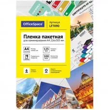 Пленка для ламинирования А4 OfficeSpace 216*303мм, 125мкм, глянец, 100л. Спейс 222554