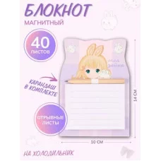 Блок для записей 14*10 40л склейка на магните 232265 Зайка КОКОС