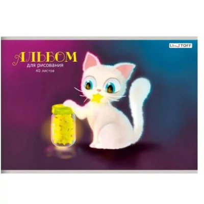 Альбом для рисования А4 40л "Котеночек" КанцЭксмо АБ402564