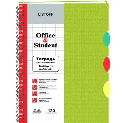 Тетрадь (студ., офис) А6 120л "Салатовая А6, 120л." КанцЭксмо ТПР612034