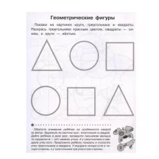 Р/т дошкольника. Тесты для детей 3 лет. Цветная обложка Стрекоза Попова И. РАБОЧАЯ ТЕТРАДЬ ДОШКОЛЬНИКА Цветная обложка 978-5-9951-5652-9