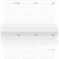 Планинг 64л "Moonlight" КанцЭксмо ПКФ2466403