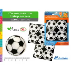 Светоотражатель-наклейка "Мяч", набор 8шт, ПВХ 6133/3 J.Otten 80813