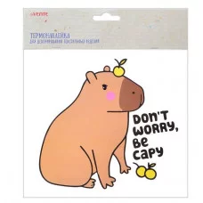 Термонаклейка для декорирования текстильных изделий "Capybara" 17x15,8 см, в пластиковом пакете с подвесом 8002429