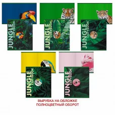Тетрадь А5 48л "Jungle" КанцЭксмо ТК487835