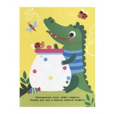 Наклейки для наших малышей. Выпуск 8. Кораблик Стрекоза Маврина Л. В. 978-5-9951-5558-4