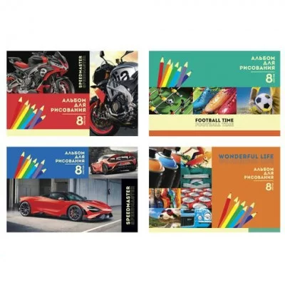 Альбом для рисования А4 скоба 8л MIX - Мальчики (ассорти) АР4ск8 8736 Аль8039
