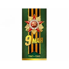 Расписание уроков пиши-стирай А4 Мир поздравлений 86896