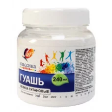 Гуашь 240мл "Классика" белила титановые ЛУЧ 30С 1815-08 163629