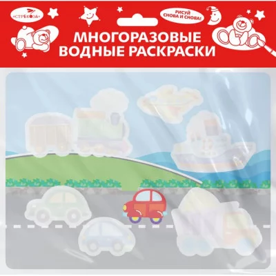 Многоразовые водные раскраски. Выпуск 16 (Едем, плывем, летим) Стрекоза  978-5-9951-5113-5