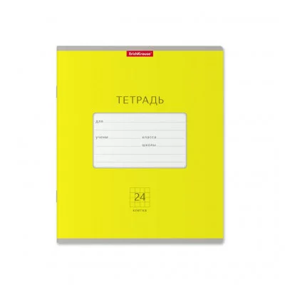 Тетрадь школьная ученическая ErichKrause® Классика Bright желтая, 24 листа, клетка 46494