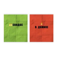 Тетрадь А5 96л "Настроение дня" КанцЭксмо ТФЛ968381