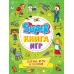 SUPER КНИГА ИГР. ВЕСЁЛЫЕ ИГРЫ И ЗАДАНИЯ 978-5-378-34155-9
