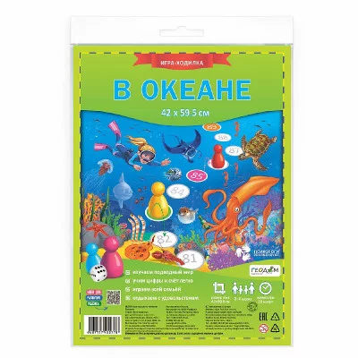 Игра-ходилка с фишками. В океане. 59,5х42 см. ГЕОДОМ
