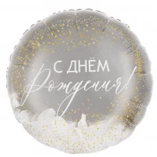 Шар (20\'\'/51 см) Круг, Панорамный, С Днем Рождения! (перья), 1 шт. в уп. 26249